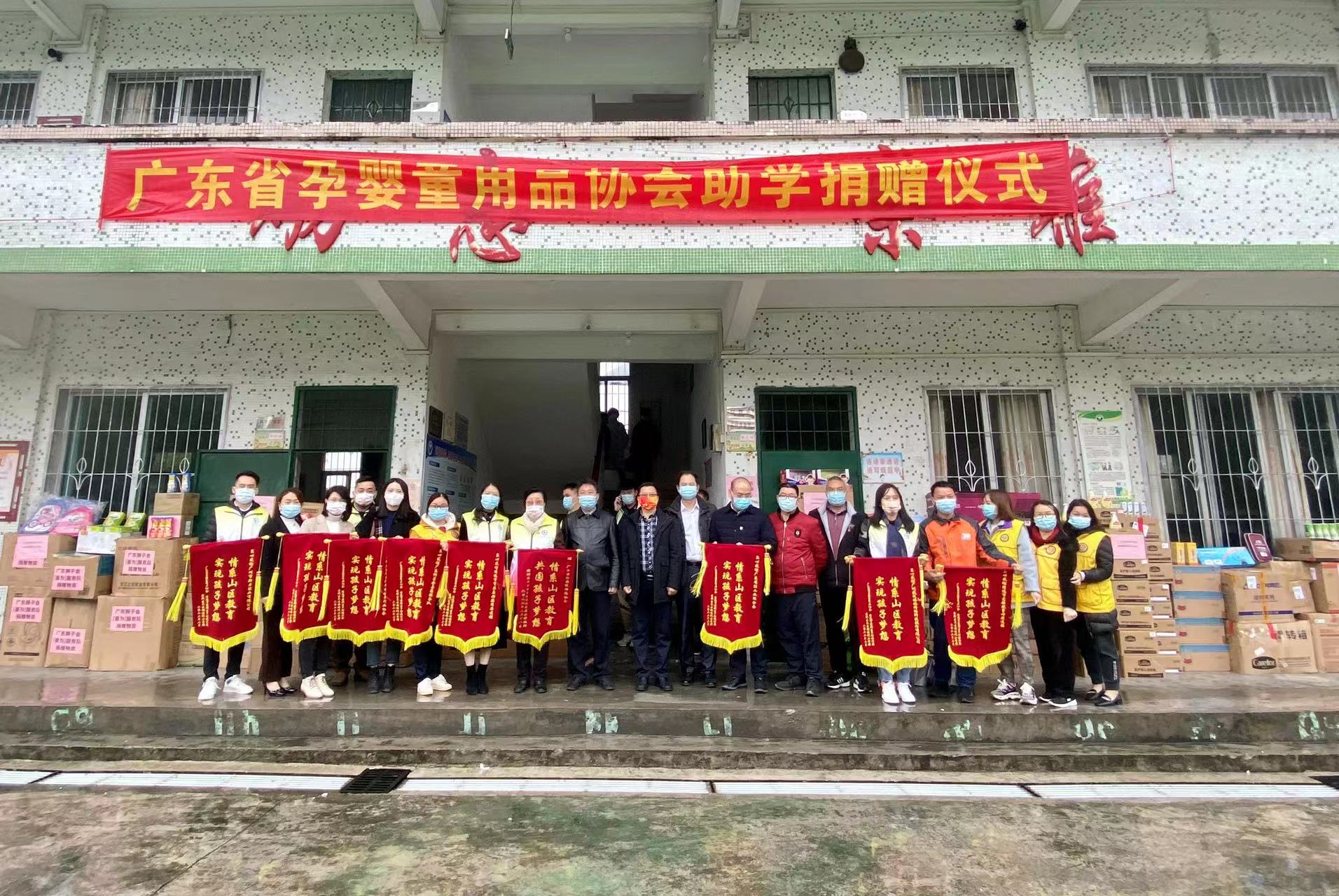 情暖學(xué)子，用愛護(hù)航丨愛護(hù)牽手廣東孕嬰童協(xié)會走進(jìn)清遠(yuǎn)鄉(xiāng)村幫扶助學(xué)