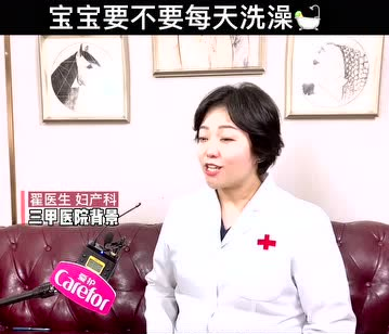愛護(hù)洗護(hù)丨寶寶要不要每天洗澡？