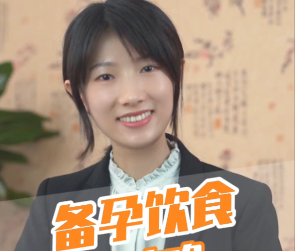 愛護(hù)母嬰：備孕飲食全攻略，新手寶媽必須一口氣看完！