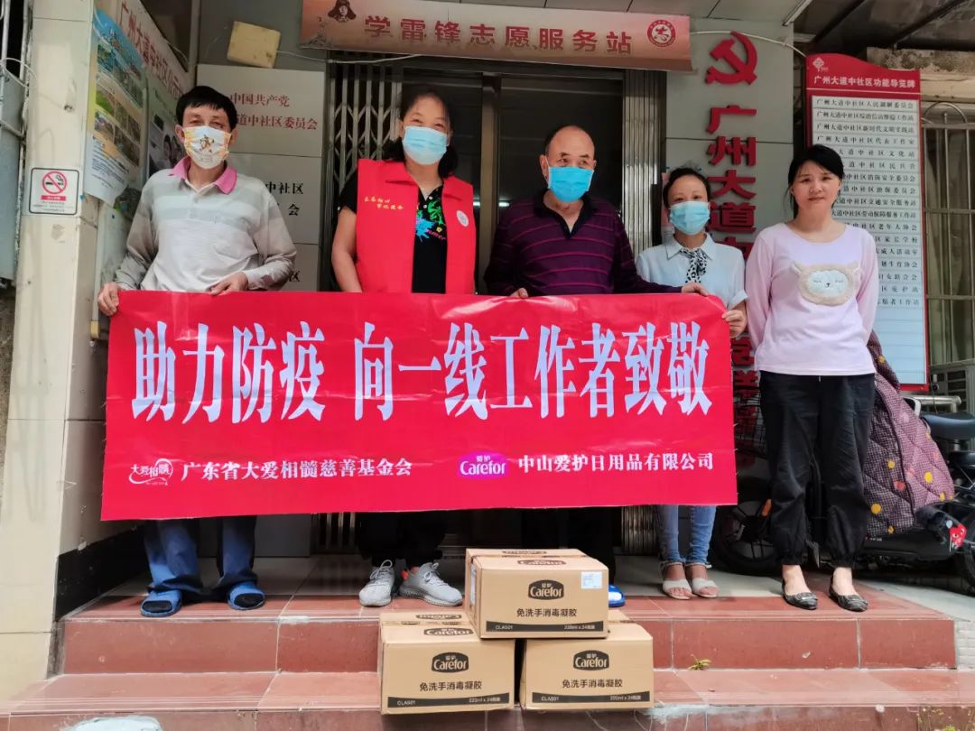 同心抗疫丨愛護(hù)攜手大愛相髓愛心捐贈抗擊疫情