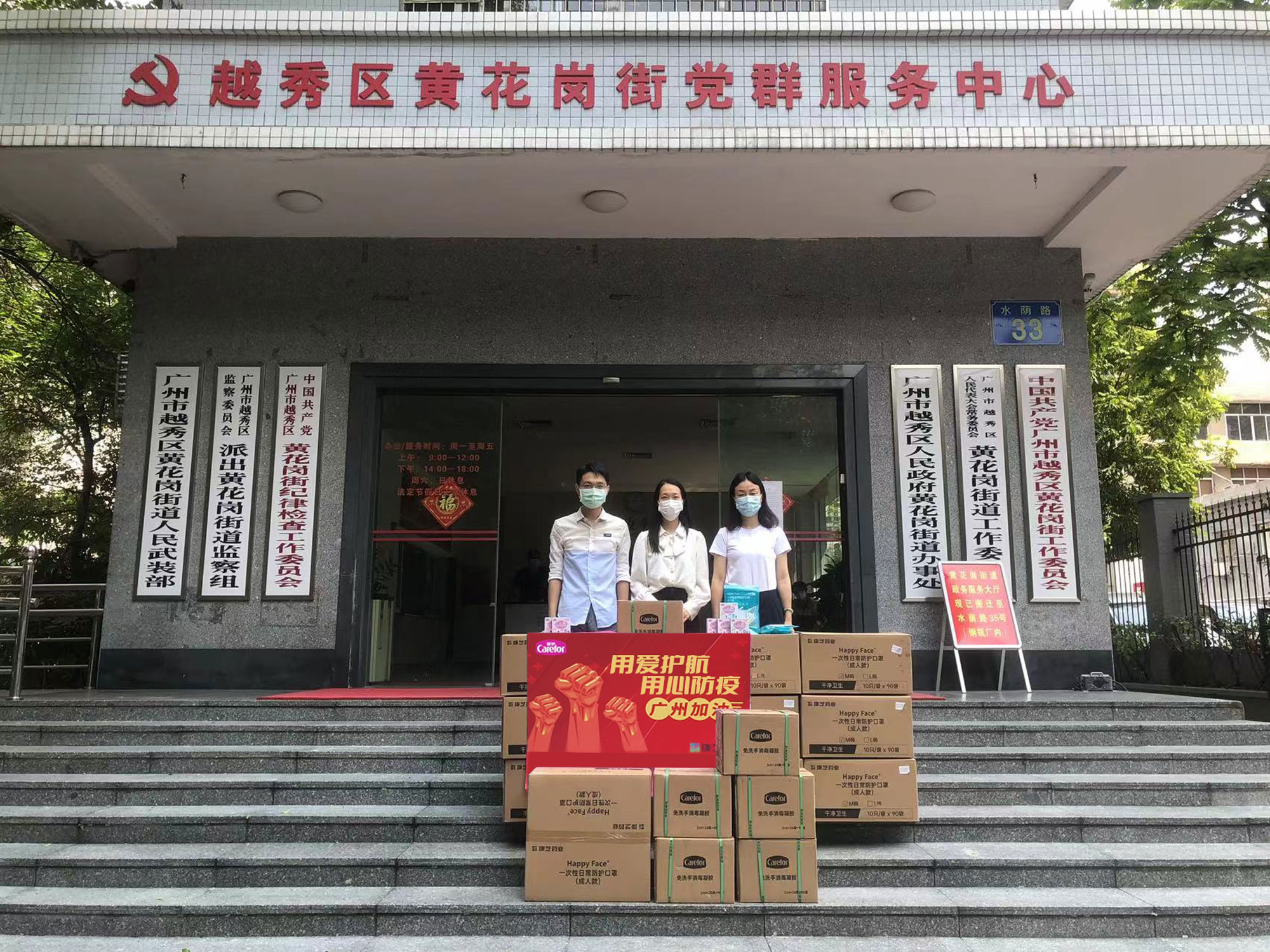 愛護(hù)母嬰捐贈愛心物資，助力筑牢廣州抗疫防線