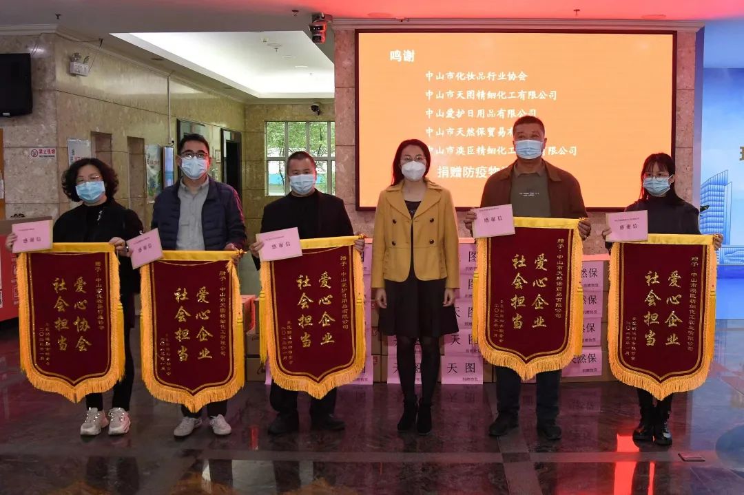 愛護(hù)響應(yīng)中山市婦聯(lián)，愛心捐贈助力農(nóng)村疫情防控