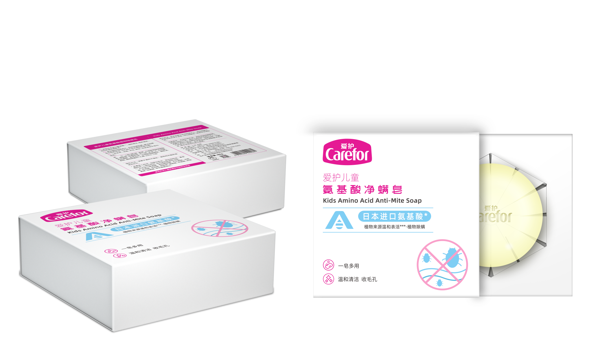 愛護(hù)兒童氨基酸凈螨皂